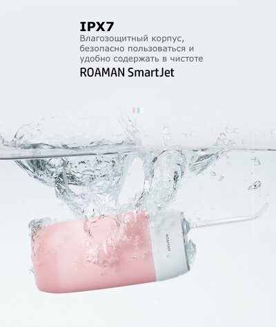 Roaman SmartJet Pink