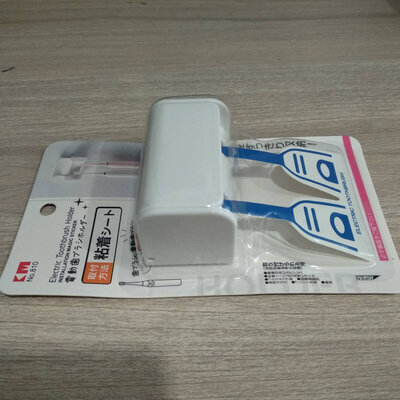 KM-Japan Electric Toothbrush Holder 810 2T (White)