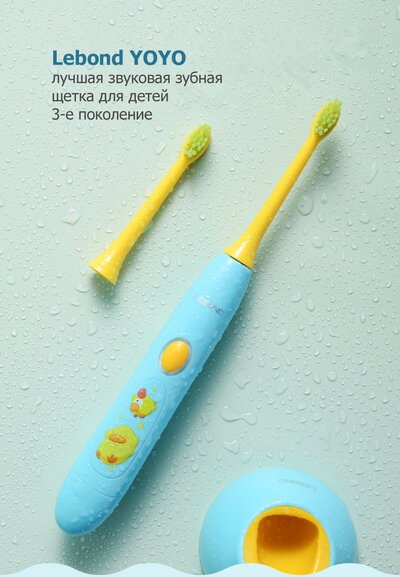 Lebond YOYO Blue